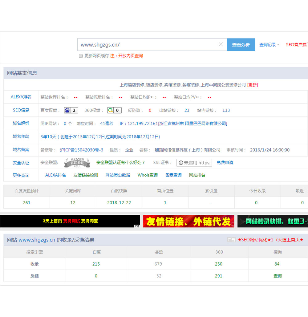 贵州网站运营公司：喜涛空间设计餐饮网站（www.shgzgs.cn）
