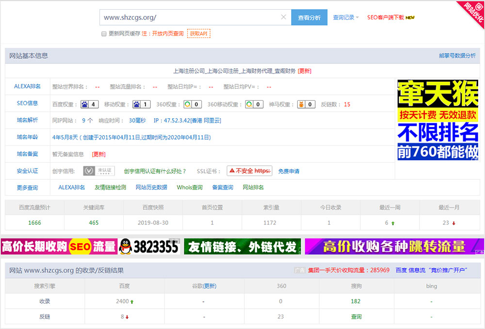 贵州网站代运营公司：壹阁财税（www.shzcgs.org）(图1)