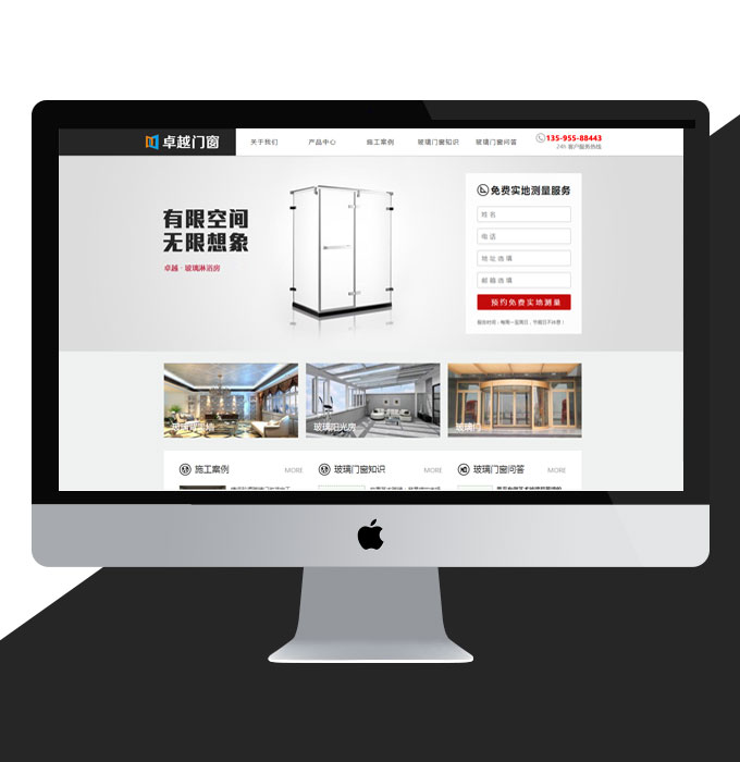 贵州网站建设案例：卓越门窗