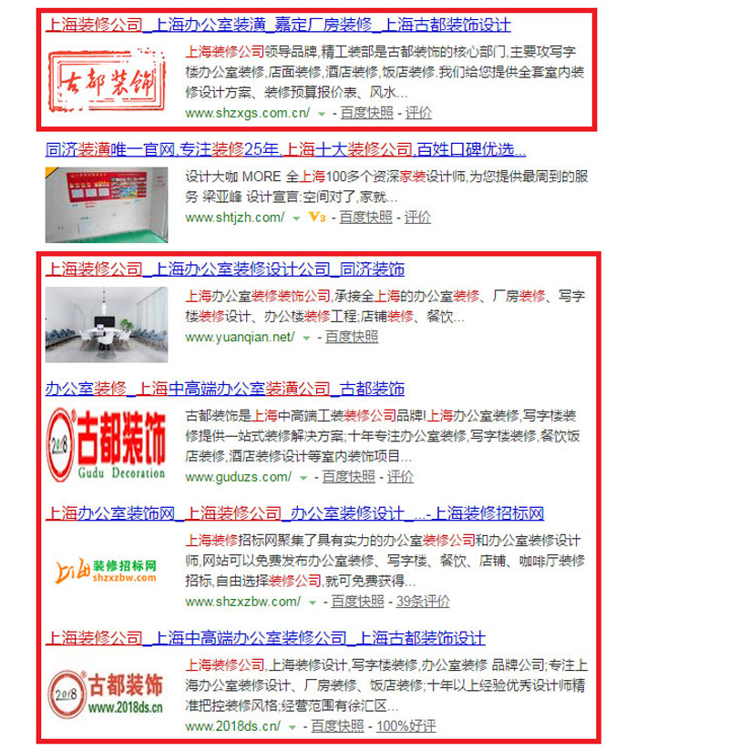SEO网站优化案例：上海装修公司