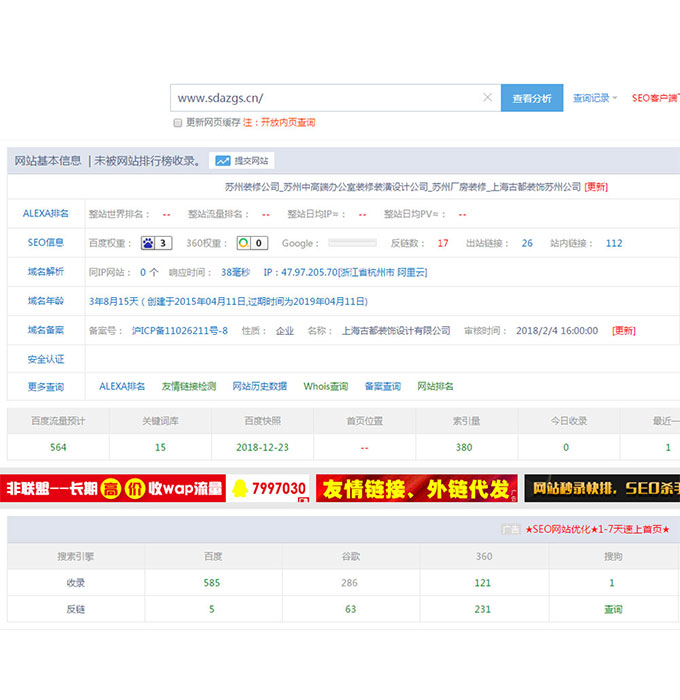 贵州网站运营公司：古都装饰苏州公司网站（www.sdazgs.cn）