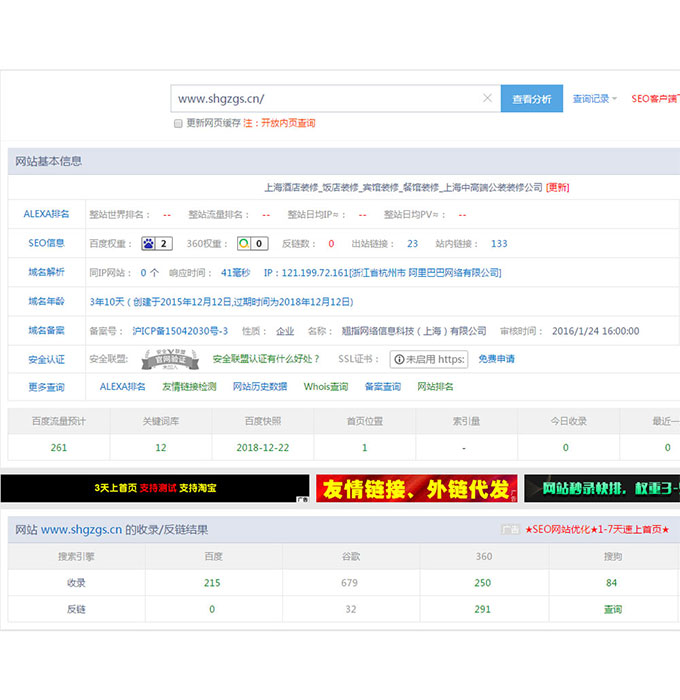 贵州网站运营公司：喜涛空间设计餐饮网站（www.shgzgs.cn）