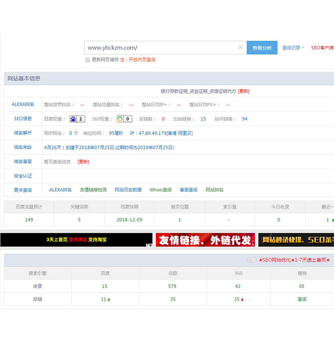贵州网站运营公司：银行存款证明网（www.yhckzm.com）