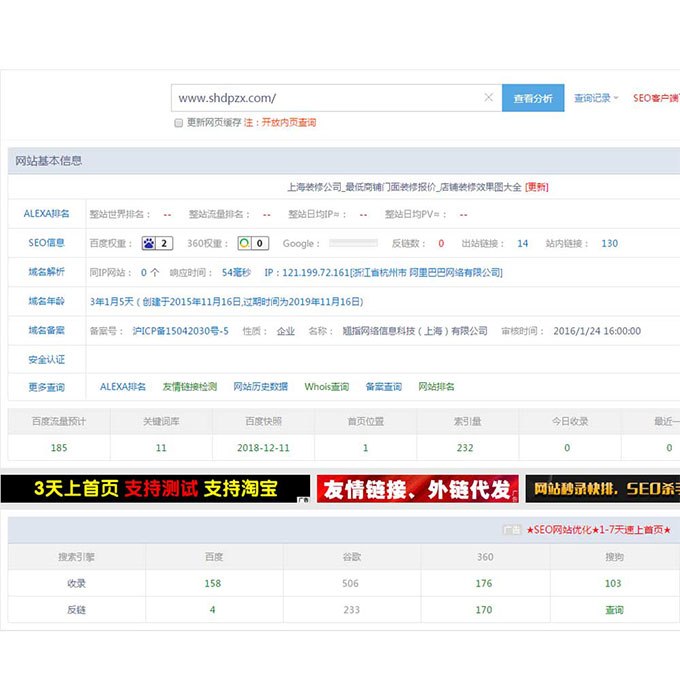 贵州网站运营公司：古都装饰商铺装修网站（www.shdpzx.com）