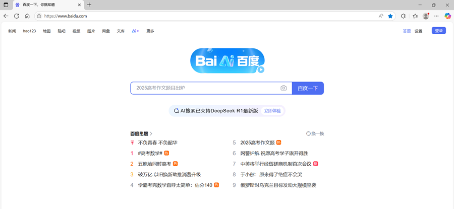 搜索引擎是什么?搜索引擎有哪些?(图2)