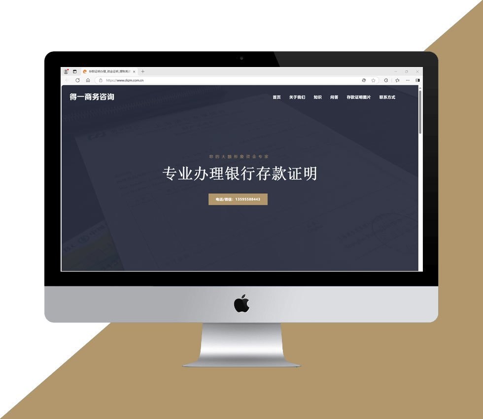 存款证明办理网