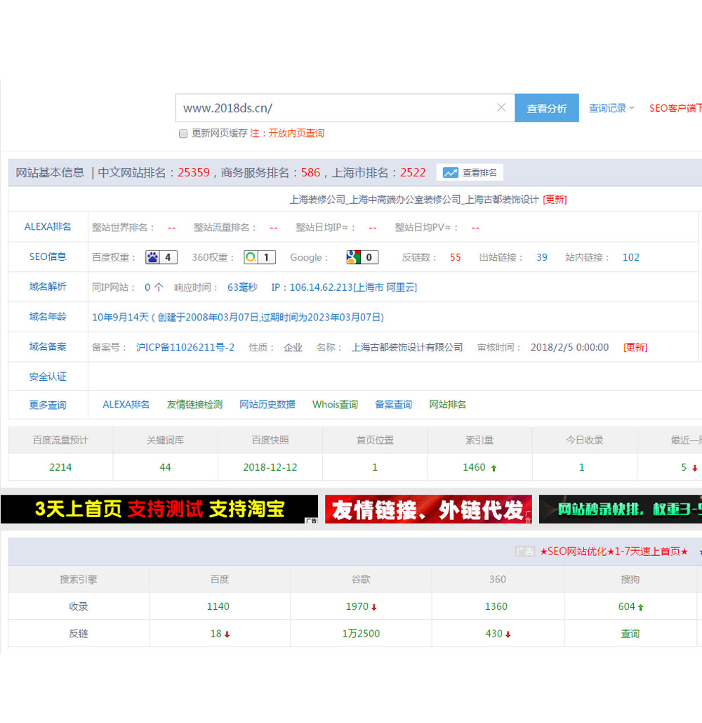 贵州网站运营公司：古都装饰办公室装修网站（www.2018ds.cn）(图1)