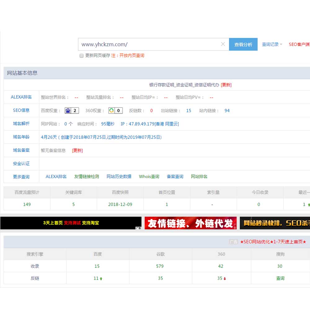 贵州网站运营公司：银行存款证明网（www.yhckzm.com）(图1)