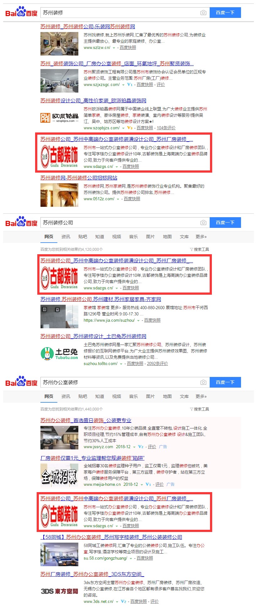 贵州网站运营公司：古都装饰苏州公司网站（www.sdazgs.cn）(图3)