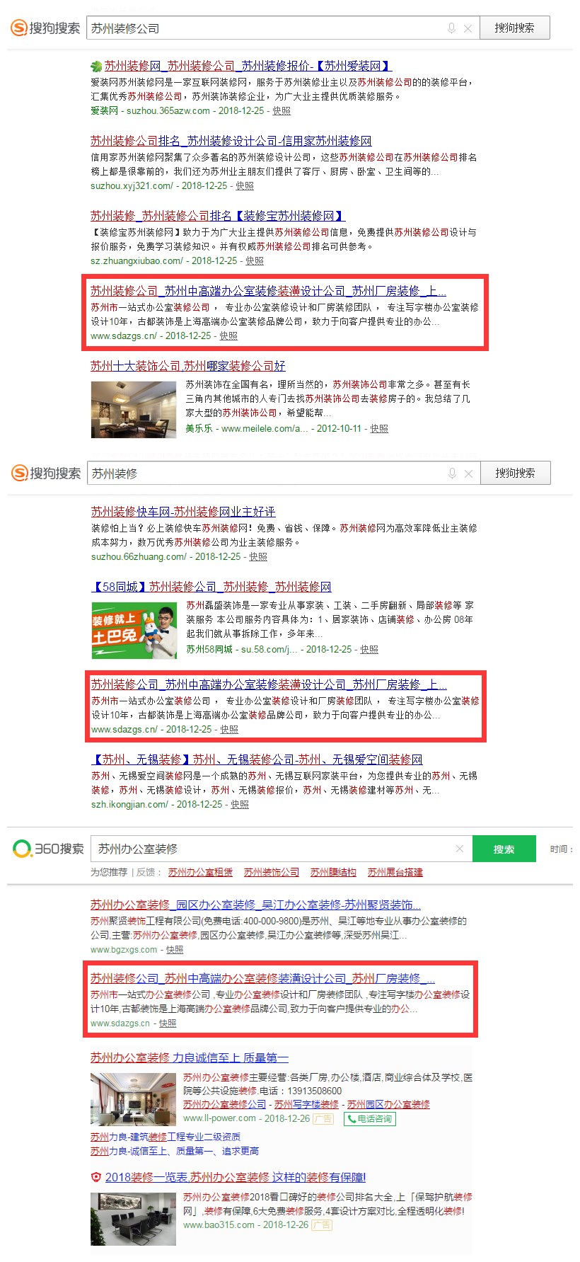 贵州网站运营公司：古都装饰苏州公司网站（www.sdazgs.cn）(图4)