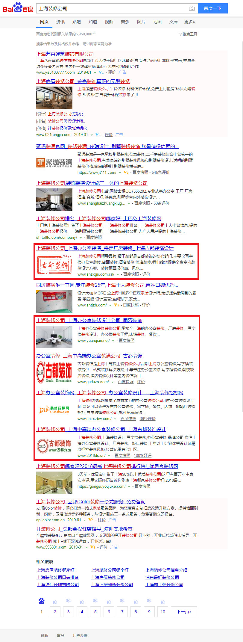SEO网站优化案例：上海装修公司(图2)