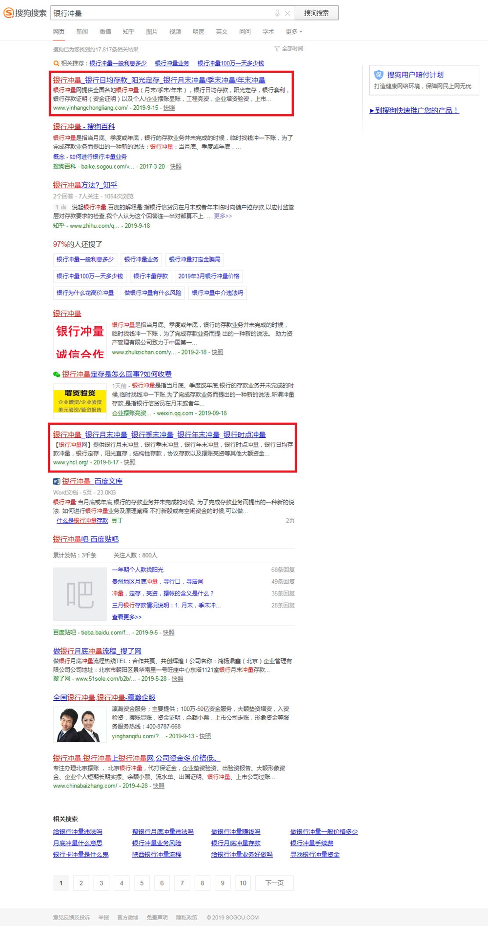 贵州网站SEO优化公司：银行冲量(图3)