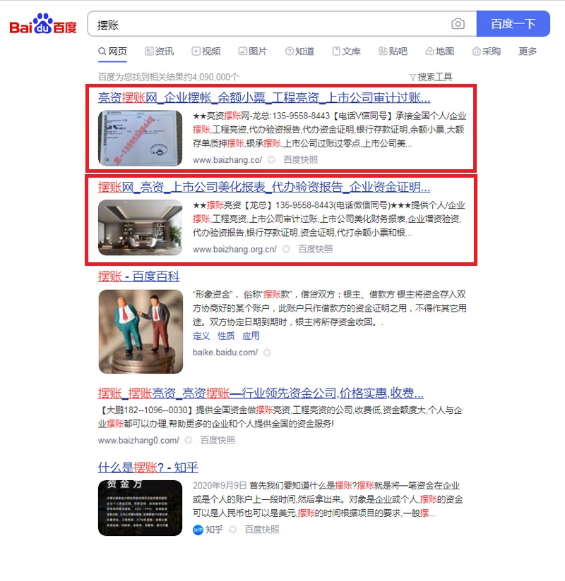 贵州seo优化案例：贵州做网站
